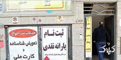  روش جدا کردن یارانه بعد از ازدواج و طلاق و شرایط و مدارک مورد نیاز آن - مجله اینترنتی کولاک