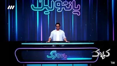  لینک دانلود مستقیم قسمت ۵ فصل پنجم مسابقه پانتولیگ شبکه ۳ سیما - مجله اینترنتی کولاک