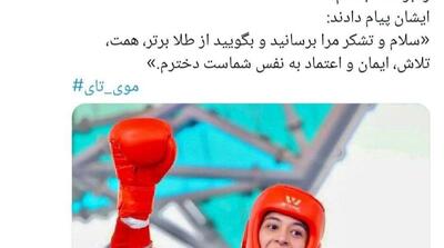  واکنش ضرغامی به پیام رهبری برای فرشته حسن‌زاده - مردم سالاری آنلاین