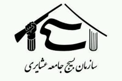 شرکت ۴هزار نفر در رزمایش فدائیان ولایت عشایر کشور در یادمان شلمچه