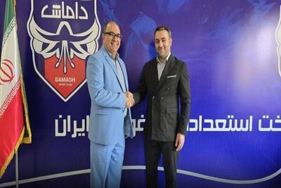  مدیرعامل باشگاه داماش منصوب شد - پارس فوتبال