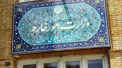  وزارت امور خارجه: قطعنامه آژانس غیرقانونی و ناموجه است