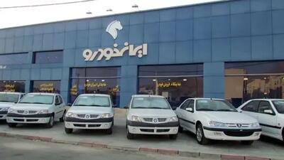  فروش فوری ایران‌ خودرو با تحویل یک‌ ماهه آغاز شد