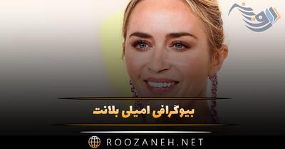  بیوگرافی امیلی بلانت؛ فعالیت ها، زندگی شخصی و همسر و دانستنی های جالب
