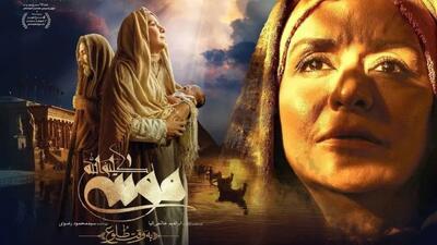  بازیگران سریال حضرت موسی ایرانی + داستان و جزئیات زمان پخش