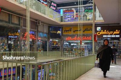  شهرآرانیوز پای درددل کتاب‌فروشان پاساژ مهتاب مشهد | گرانی و فضای مجازی چه بلایی بر سر بازار کتاب آورده است؟