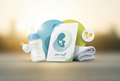  شرایط و نحوه دریافت کارت امید مادر