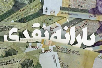  یارانه ۴۳۸ هزار نفر دیگر در آبان ماه ۱۴۰۴ حذف شد