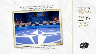  پذیرش هفت کشور اروپای شرقی به ناتو و فشار بر روسیه