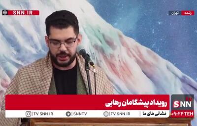  مشروح رویداد پیشگامان رهایی + فیلم