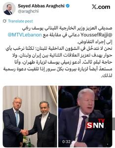  پاسخ عراقچی به دعوت وزیر خارجه لبنان برای مذاکره