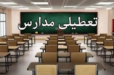  مهد‌های کودک استان تهران تا آخر هفته تعطیل شد / تکلیف تعطیلی مدارس تهران به علت آلودگی هوا چه می شود؟