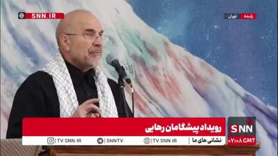  قالیباف: به عنوان یک مطلع می‌گویم که روش اداره ما روش صحیحی نیست؛ باید تحول ایجاد کنیم