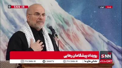  قالیباف: جنگ ۱۲ روزه برای ما یک پنجره فرصت بود