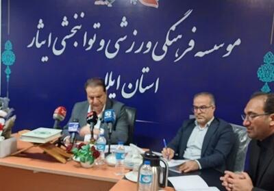  ایجاد مرکز اقامتی درمانی برای ایثارگران - تسنیم