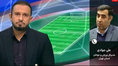  جوادی: علی‌رغم میل باطنی میزبانی در تختی را پذیرفتیم