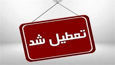  مدارس اردکان روز شنبه تعطیل شد