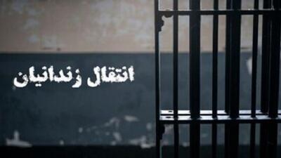  یک ایرانی محبوس در بلژیک به کشورمان منتقل شد