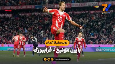  خلاصه بازی بایرن مونیخ 6 - فرایبورگ 2