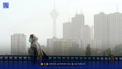  اخبار آلودگی هوا / آلوده ترین نقطه تهران کجاست؟
