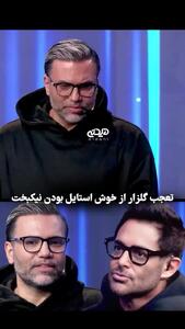  غش و ضعف محمدرضا گلزار برای استایل علیرضا نیکبخت+فیلم