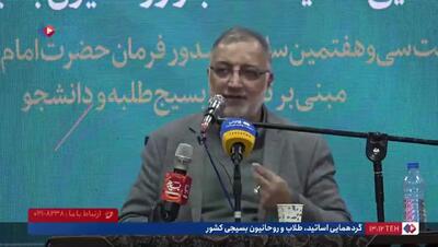  ماجرای یک نامه مهم به پزشکیان +فیلم