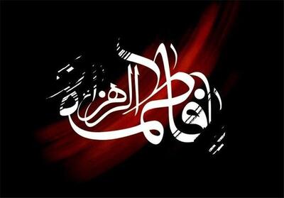  شهید راه ولایـت