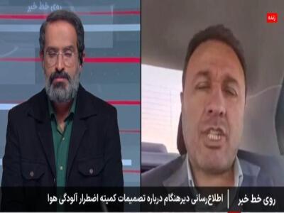  تعطیلی ۵ روزه کودکستان‌ها در تهران