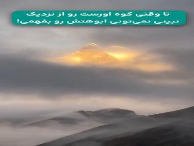  دیدن اورست فقط تماشای یک قله نیست…
