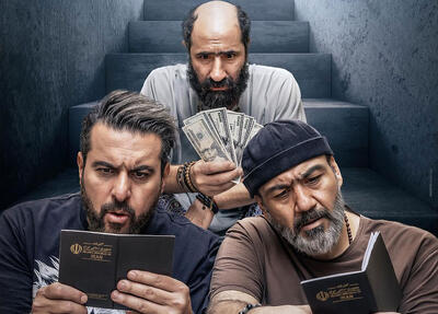  «کفایت مذاکرات» ۵ آذر روی پرده سینما