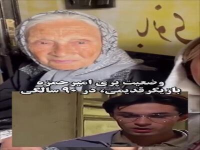  خانم کارگاه شمسی، این روزها حال خوبی ندارد