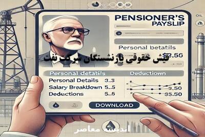  جزئیات و مراحل ثبت‌نام وام ۳۰۰ میلیونی بازنشستگان به‌صورت آنلاین / وامی که زندگی بازنشستگان را متحول می‌کند / راهنمای کامل دریافت وام ۳۰۰ میلیونی بازنشستگان بدون مراجعه حضوری