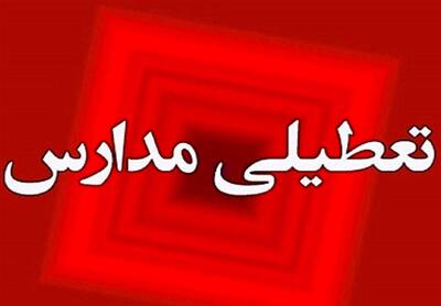  آلودگی هوا مدارس اراک، ساوه و شازند را در روز شنبه تعطیل کرد