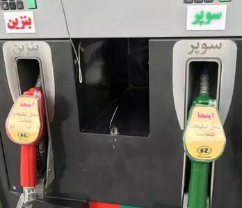  سخنگوی دولت: بنزین وارداتی سوپر از فردا یکشنبه عرضه می شود/ هر لیتر حداقل 65 هزار تومان