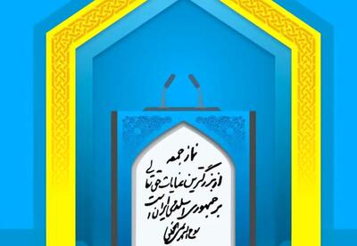  آقایان! مردم چه گناهی کرده‌اند که توبه کنند تا باران ببارد؟