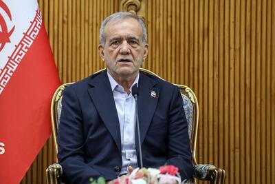  پزشکیان قانون حذف چهار صفر از پول ملی را ابلاغ کرد