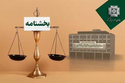  اصلاح آیین‌نامه نگهداری دفاتر و نمونه اظهارنامه مالیاتی