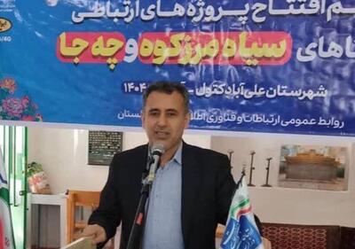  اینترنت به روستای سیامرزکوه علی آبادکتول رسید