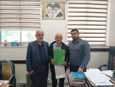  وقف یک قطعه زمین در روستای پیله‌باغ سیاهکل برای حمایت از خانه سالمندان و معلولین