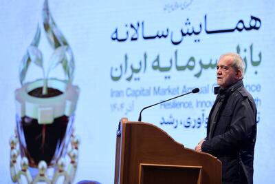  پزشکیان: انرژی مورد نیاز صنعت به هر طریقی که هست باید تامین شود