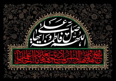  آغاز ویژه برنامه معنوی  ساحت خورشید  در ایام شهادت مادر سادات