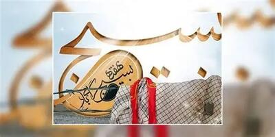  پیام تبریک رئیس بنیاد حفظ آثار و نشر ارزش های دفاع مقدس به مناسبت هفته بسیج