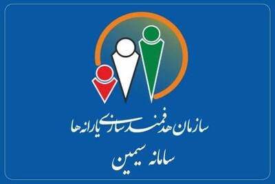  نحوه ثبت نام در سامانه سیمین برای دریافت یارانه نقدی
