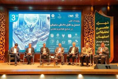  تمرکز فولاد مبارکه بر هوشمندسازی زنجیره تأمین از معدن تا کارخانه