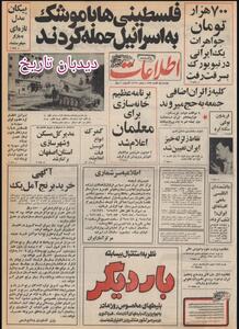  ایران ناسیونال مدل جدید پیکان به بازار می فرستد