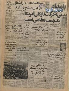  تهدید دانشجویان به انفجار سفارت آمریکا به همراه گروگان ها/ دعوت کانون نویسندگان به گردهمایی در برابر سفارت آمریکا