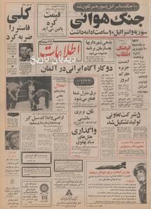  برق تهران به وزیر آب و برق اخطار کرد، بعلت عدم پرداخت حق اشتراک، برق منزل شما تا ۲۴ ساعت دیگر قطع می‌شود!