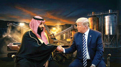  هاب جدید عناصر نادر