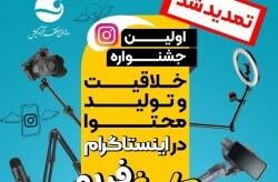  تمدید مهلت ارسال آثار به جشنواره ملی «کیش فریم» تا ۱۵ آذر | اقتصاد24