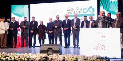  اختتامیه سی‌وهفتمین جشنواره تئاتر استان اصفهان با قرائت پیام مدیرعامل بانک دی | اقتصاد24